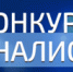 Стартует конкурс журналистов «Брянщина: национальный аспект» - Унечская газета