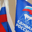 На предварительном голосовании «Единой России» за первые две недели зарегистрировано больше 400 кандидатов - Унечская газета