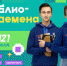 Участники «Большой перемены» помогут библиотекам - Унечская газета