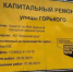 В Брянске отремонтируют  улицу Горького - Унечская газета