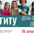В Брянском государственном инженерно-технологическом университете состоится день открытых дверей - Унечская газета