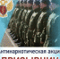 На территории Унечского района проводится Общероссийская акция «Призывник» - Унечская газета