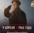 Взятие Кенигсберга - Унечская газета
