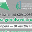 Сделаем парк культуры и отдыха имени Уральских добровольцев украшением города - Унечская газета