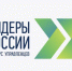 Стартовала регистрация на четвертый конкурс управленцев «Лидеры России» - Унечская газета