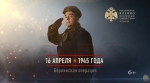 Битва за Берлин