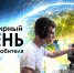 Во Всемирный день радиолюбителя РТРС передает всем “73” - Унечская газета