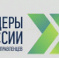 Жителям Брянской области напомнили об окончании регистрации на конкурс «Лидеры России» - Унечская газета