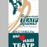 В Брянском театре драмы им. А.К. Толстого состоится театральный фестиваль «Мы любим наш театр!» - Унечская газета