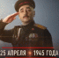 Встреча на Эльбе - Унечская газета