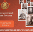 Брянцы могут принять участие в онлайн акции «Бессмертный полк» - Унечская газета