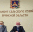 В Брянске обсудили организацию весенне-полевых работ - Унечская газета