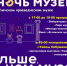 Унечский краеведческий музей в одиннадцатый раз примет участие во Всероссийской акции «Ночь музеев» - Унечская газета