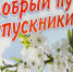 Глава Брянщины Александр Богомаз поздравляет выпускников с последним звонком - Унечская газета