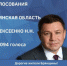 Эксперт ОНФ Николай Алексеенко поблагодарил брянцев за активную гражданскую позицию - Унечская газета