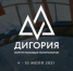 Форум молодых политологов России «Дигория» - Унечская газета