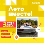 Добрая суббота - Управление образования