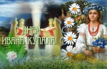 Иван Купала - Управление образования