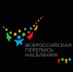 BI-система — эффективный инструмент для работы с микроданными переписи - Унечская газета