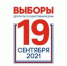 ВЫБИРАЕМ ВМЕСТЕ - Унечская газета