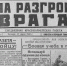 Подвиг коллег не забудется - Унечская газета