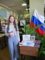 Флаг нашей славы
