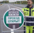 Вице-премьер Марат Хуснуллин отметил темпы и качество строительства новой дороги в областном центре Брянщины - Унечская газета
