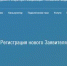 На Брянщине подать заявку на бесплатную газификацию можно онлайн - Унечская газета