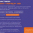 Активисты Брянщины получили приглашение посетить АРТ-класс «Таврида» - Унечская газета