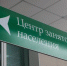 Брянский регион принимает участие в разработке целевой модели сети центров занятости населения - Унечская газета