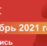 Брянцам рассказали о вопросах предстоящей переписи населения - Унечская газета