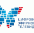 18 октября ожидаются перерывы в трансляции первого и второго мультиплексов цифрового телевидения - Унечская газета