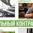 На Брянщине в 2021 году по социальным контрактам выплатили 215 млн рублей - Унечская газета