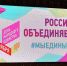Представители диаспор поздравили жителей Брянщины с Днем народного единства - Унечская газета