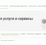 Популярность государственных услуг Росреестра в электронном виде растёт - Унечская газета