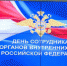 В областном центре Брянщины наградили лучших сотрудников ОВД - Унечская газета