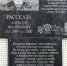В Унече на стене дома, где проживал Герой России, установлена мемориальная доска - Унечская газета