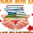 Унечане приносят книги в дар библиотеке - Унечская газета