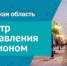 Теперь брянцы могут обратиться по интересующему их вопросу в удобном формате общения в соцсетях - Унечская газета