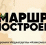 Брянцы могут принять участие в голосовании за региональные проекты-номинанты премии «Маршрут построен» - Унечская газета
