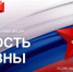 На кинопоказ в честь Дня защитника Отечества пригласили всех жителей Брянской области - Унечская газета