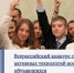 Брянских педагогов приглашают принять участие во всероссийском конкурсе «Растим гражданина-2022» - Унечская газета