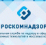 Роскомнадзор предупредил о распространении фейков - Унечская газета