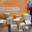 Брянцы активно участвуют в сборе помощи для жителей Донецкой и Луганской Народных Республик - Унечская газета