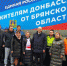 Из брянского региона отправилась вторая партия благотворительного груза для жителей ДНР и ЛНР - Унечская газета