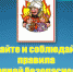 Жителям Унечского района напомнили о необходимости соблюдать правила пожарной безопасности - Унечская газета