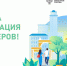 В брянском регионе набирают добровольцев для организации голосования за благоустройство - Унечская газета