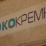 Предприятия Брянщины держат курс на импортозамещение - Унечская газета