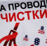 Телеграм-канал рассказал о брянских натовцах - Унечская газета