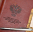 Покупаем недвижимость правильно - Унечская газета